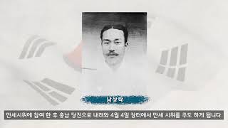 3·1운동의 전개과정