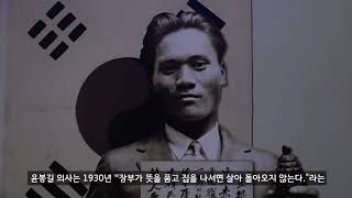 물통 폭탄을 던진 윤봉길 의사