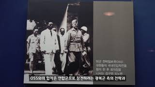 한국광복군