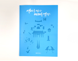 안내책자(국문) / 3,000원