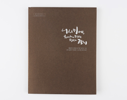 사진집 (니시키에 화려하게 포장 침략의 광기) / 36,000원