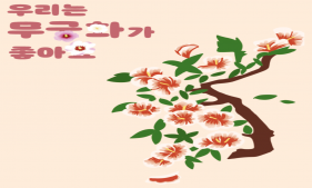 독립기념관 교육정보서비스