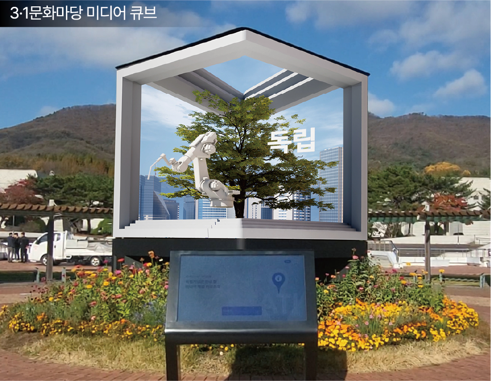 31문화마당 미디어 큐브