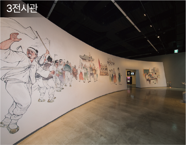 3전시관