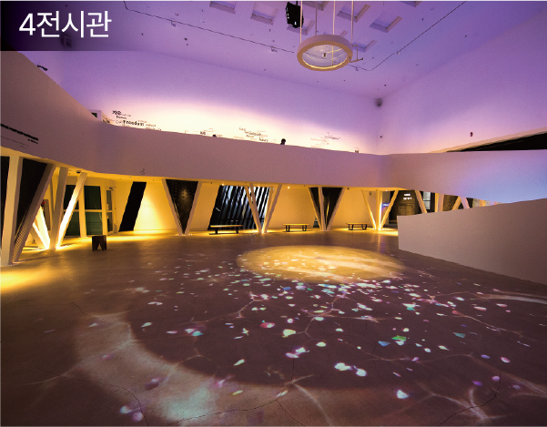 4전시관
