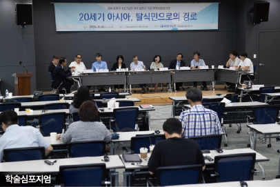 학술교류