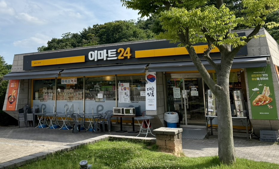 이마트24 독립기념관1호점