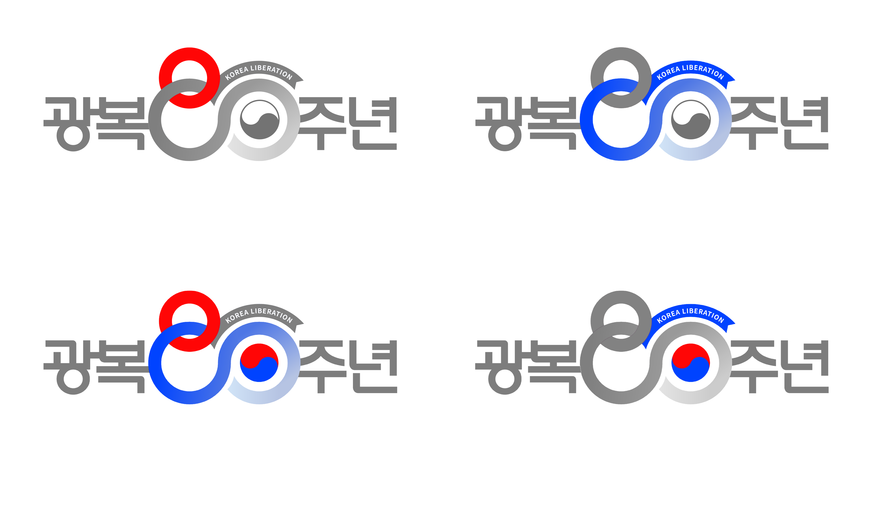 광복80주년 엠블럼 이미지