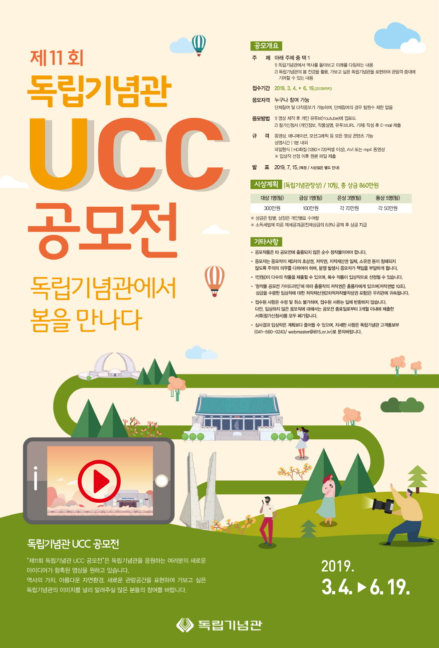 UCC공모전