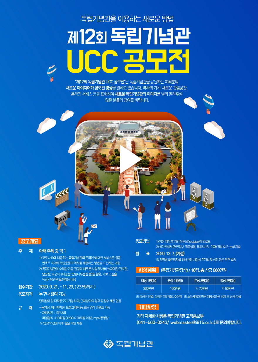 UCC공모전