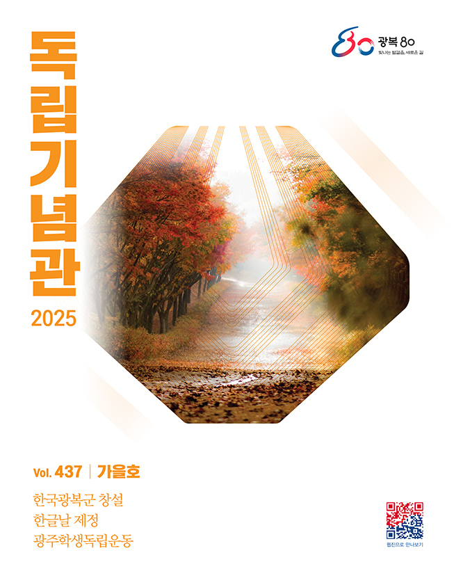 독립기념관 소식지