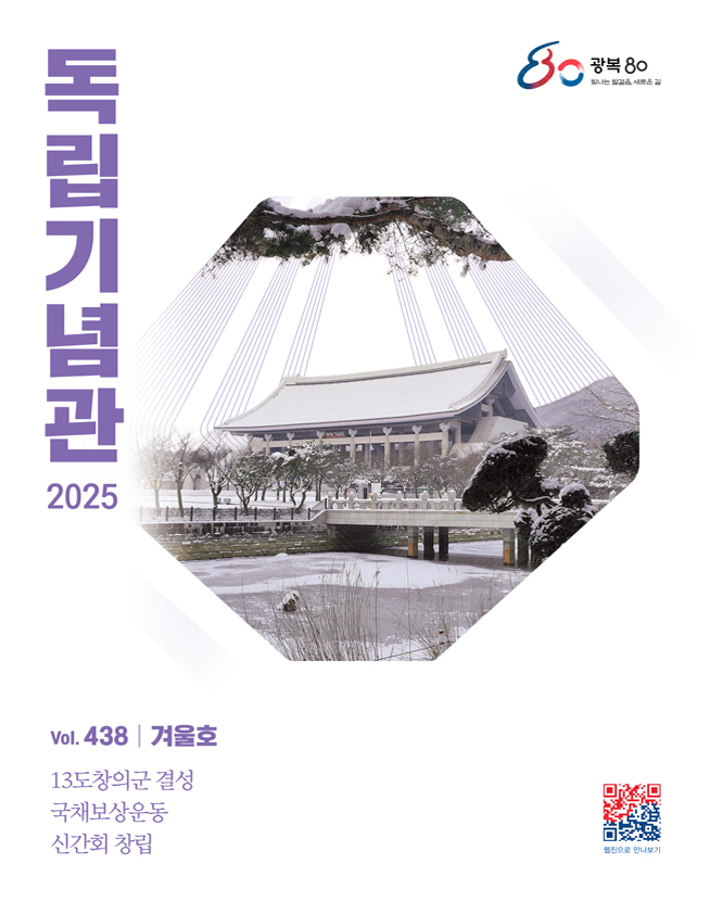 독립기념관 소식지